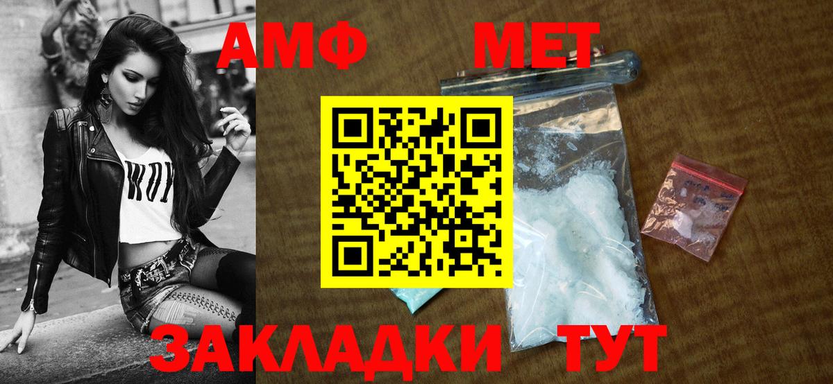 это телеграм  Амфетамин Premium  Амфетамин  Вход с VPN  Дивногорск  Amphetamine 