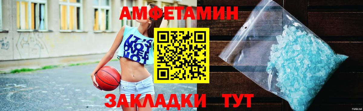АМФ 97% Дивногорск