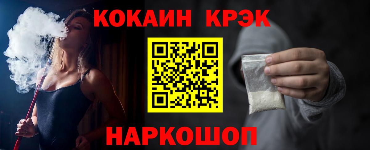 Cocaine  Кокаин Эквадор  Дивногорск  Вход с VPN  Cocaine VHQ 