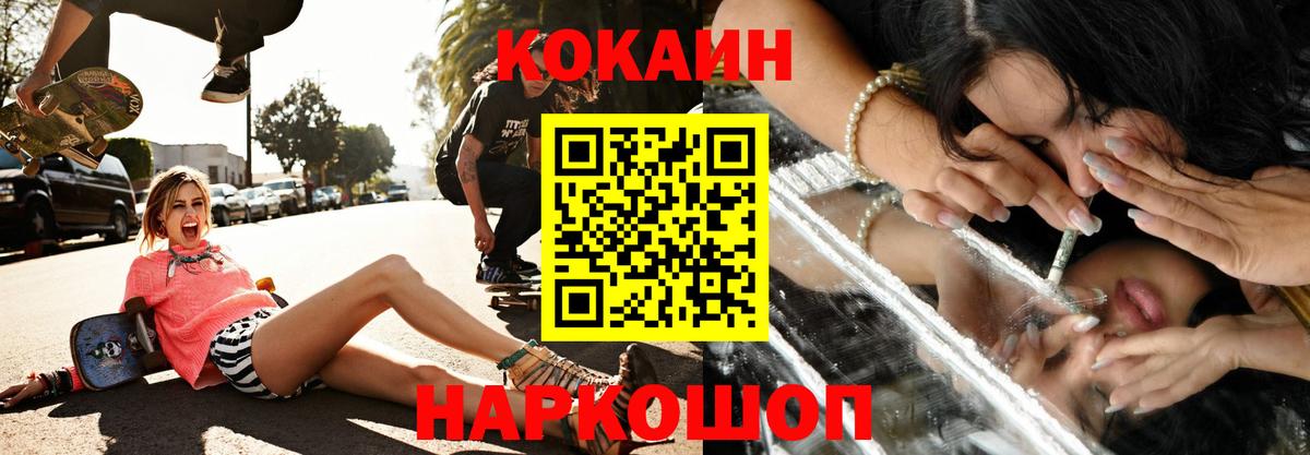 Кокаин 97% Дивногорск