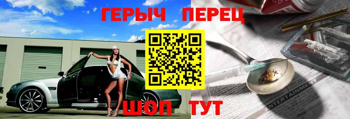 ГЕРОИН VHQ Дивногорск