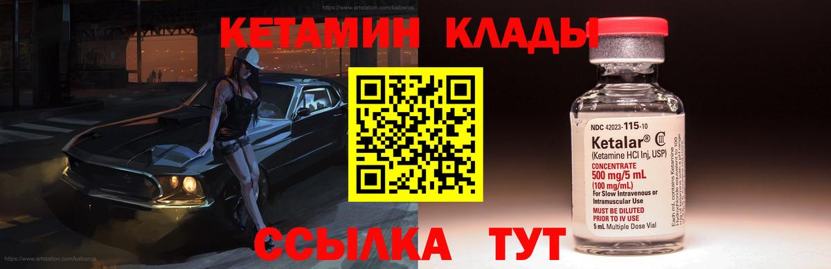 omg сайт  Вход с VPN  Дивногорск  КЕТАМИН VHQ  Кетамин VHQ 