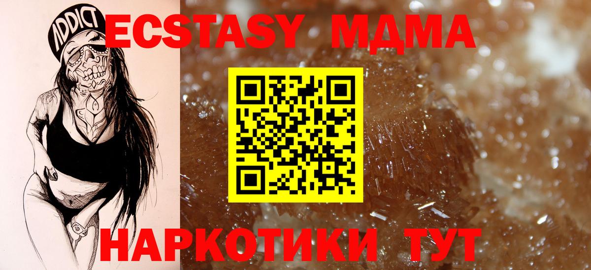 MDMA молли  MDMA  MDMA кристаллы  Дивногорск  Вход с VPN 