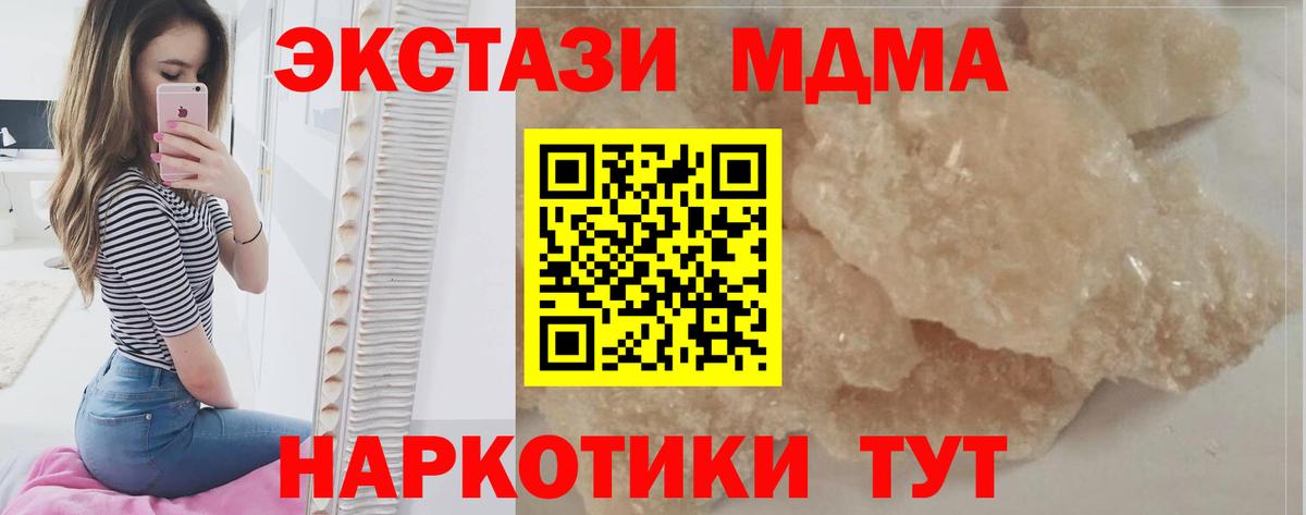 МДМА молли Дивногорск