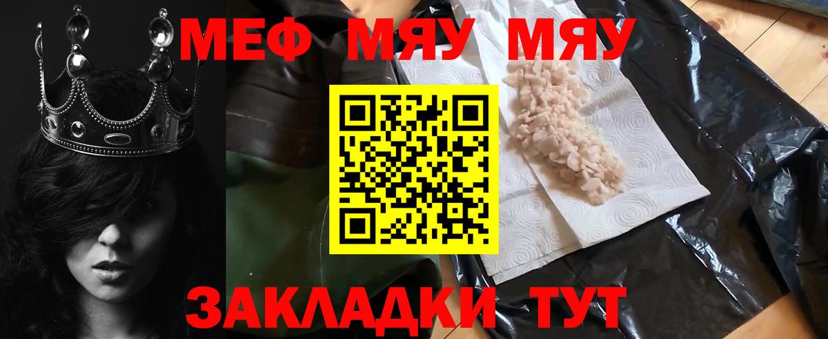 Дивногорск  Мефедрон мяу мяу  Вход с VPN  Мефедрон кристаллы 