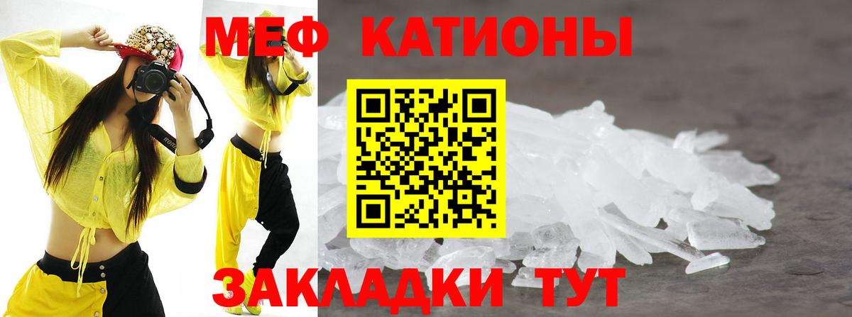 Меф мука Дивногорск