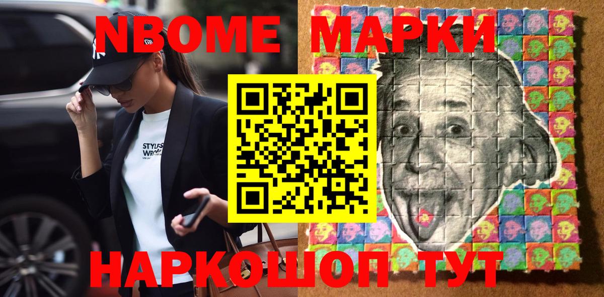 Наркотические марки 1,5мг  Вход с VPN  Марки N-bome  Наркотические марки 1,5мг  Дивногорск 